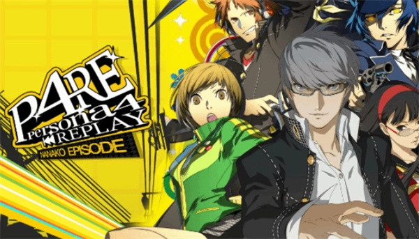 官方确认《女神异闻录4重制版》的发售时间范围！计划于2027年发售！