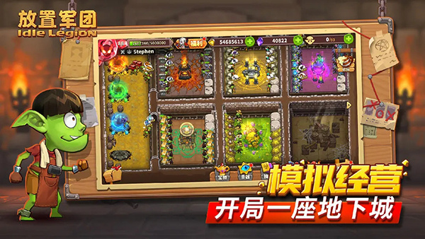 放置军团官方版(4)