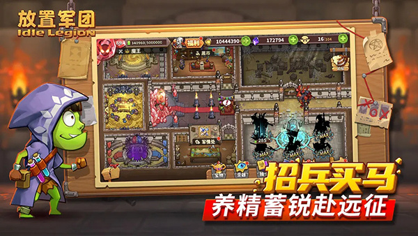 放置军团官方版(5)