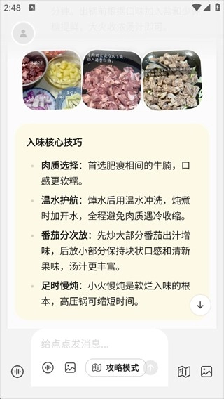 点点AI安装下载