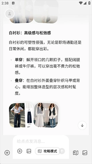 点点AI安装下载