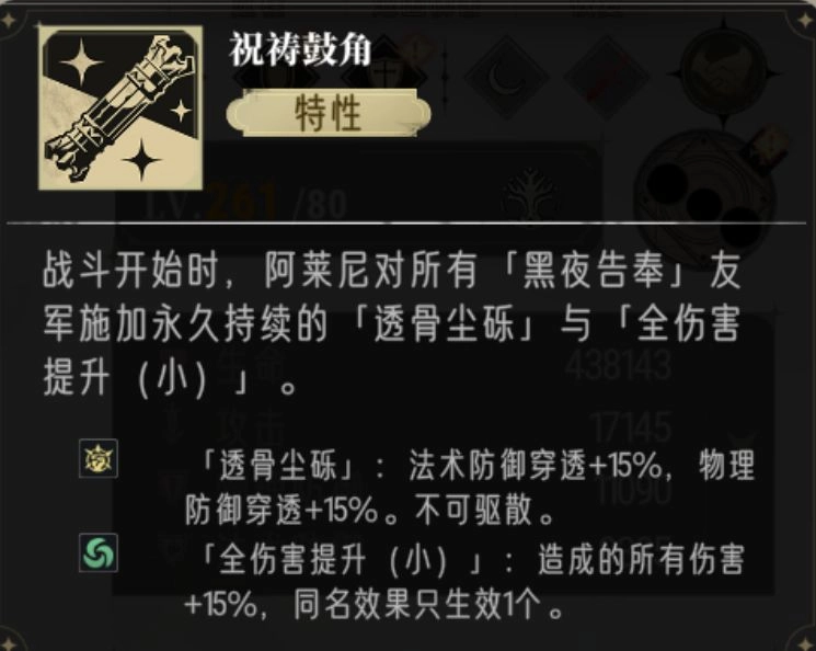 银与绯阿莱尼强度详细解析