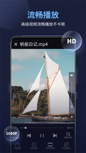 万能播放器直装版