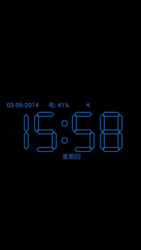 数字闹钟(2)