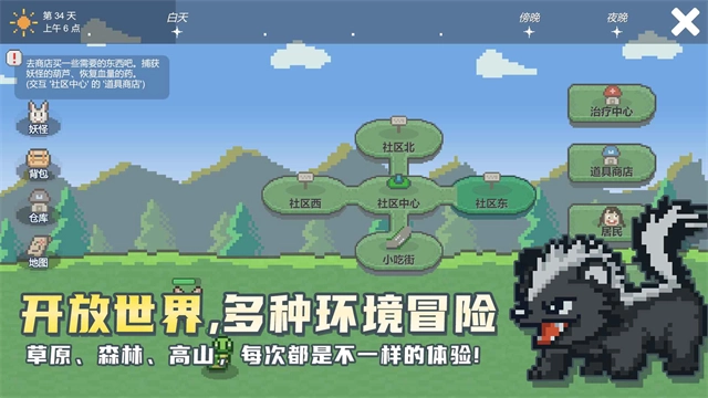 游戏截图
