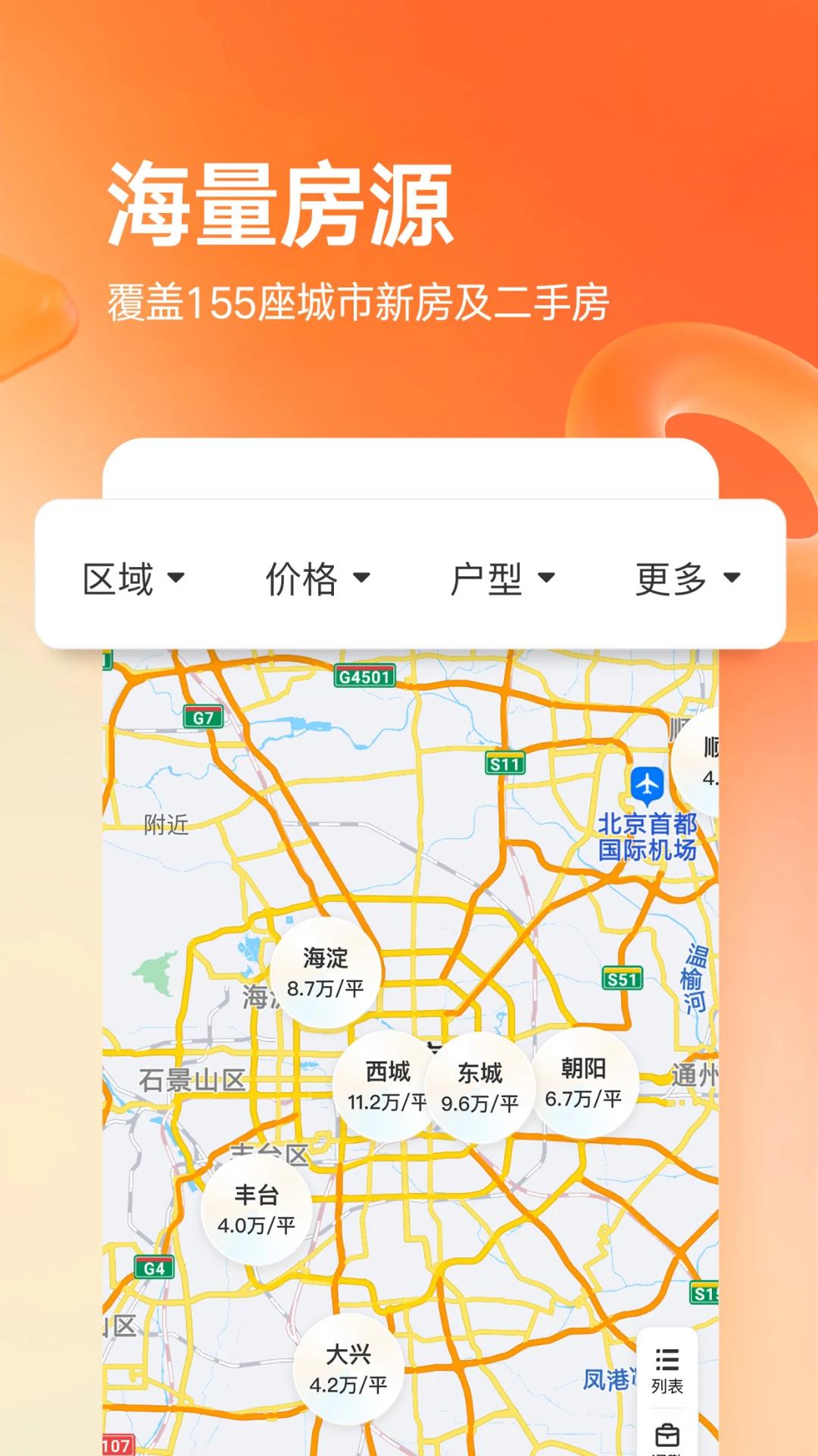 幸福里3