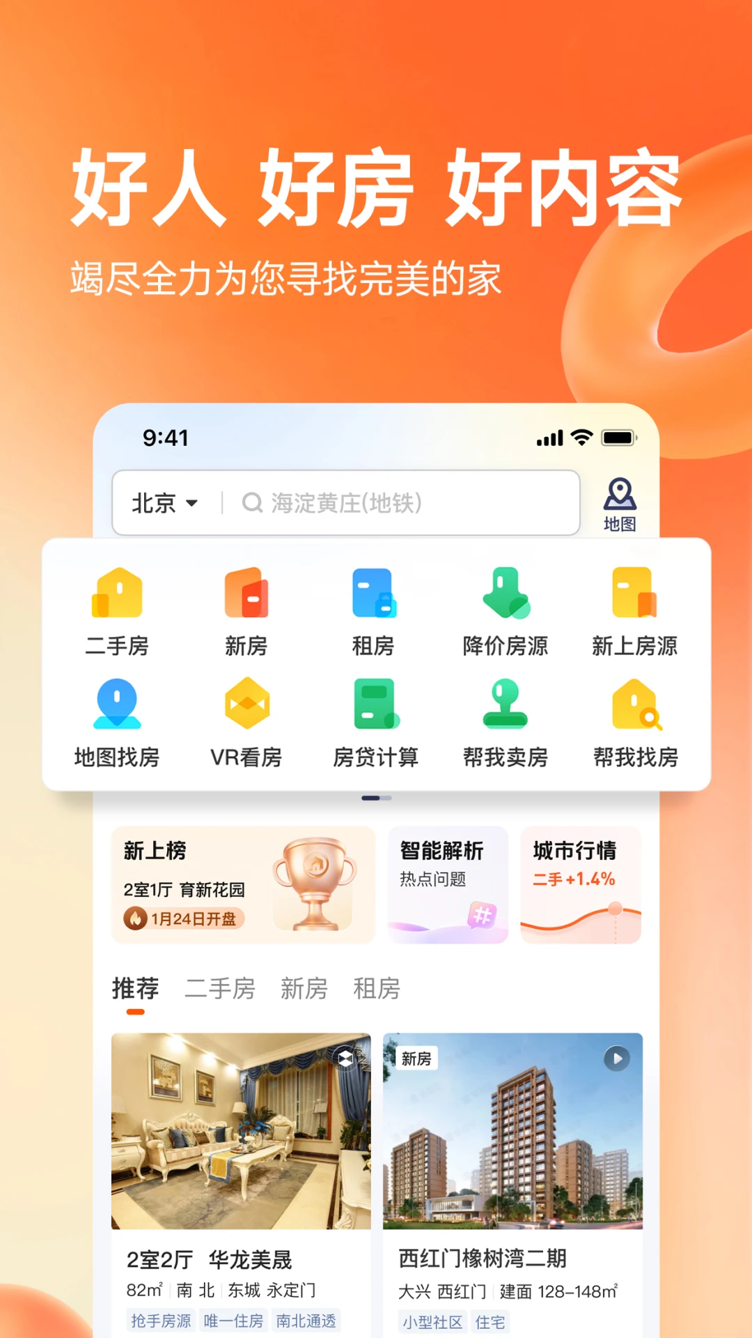 幸福里5