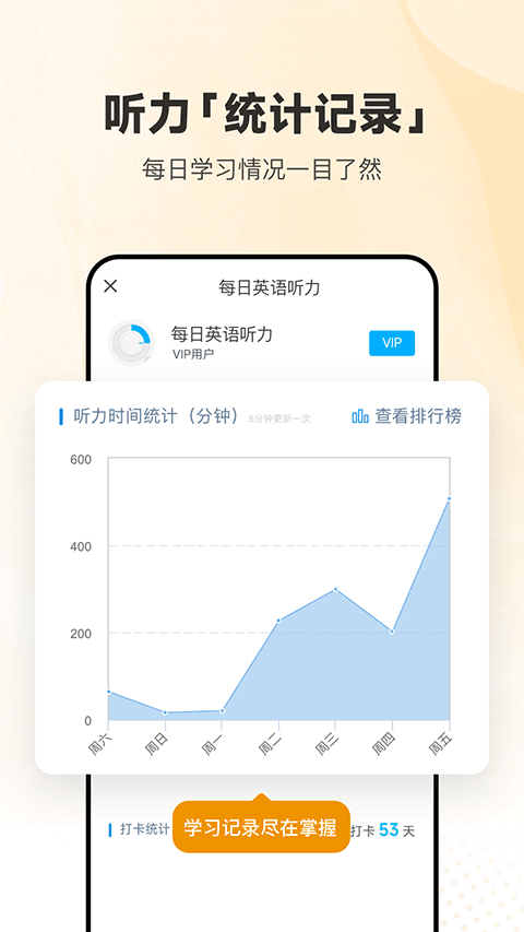 每日英语听力最新免费版图3
