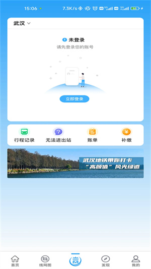 Metro大都会截图2