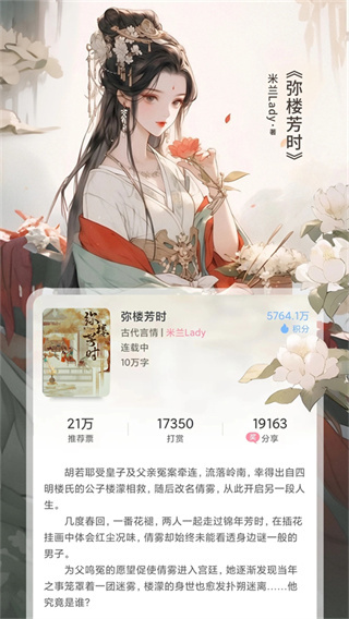火星女频3