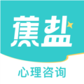 蕉盐心理咨询无广告版