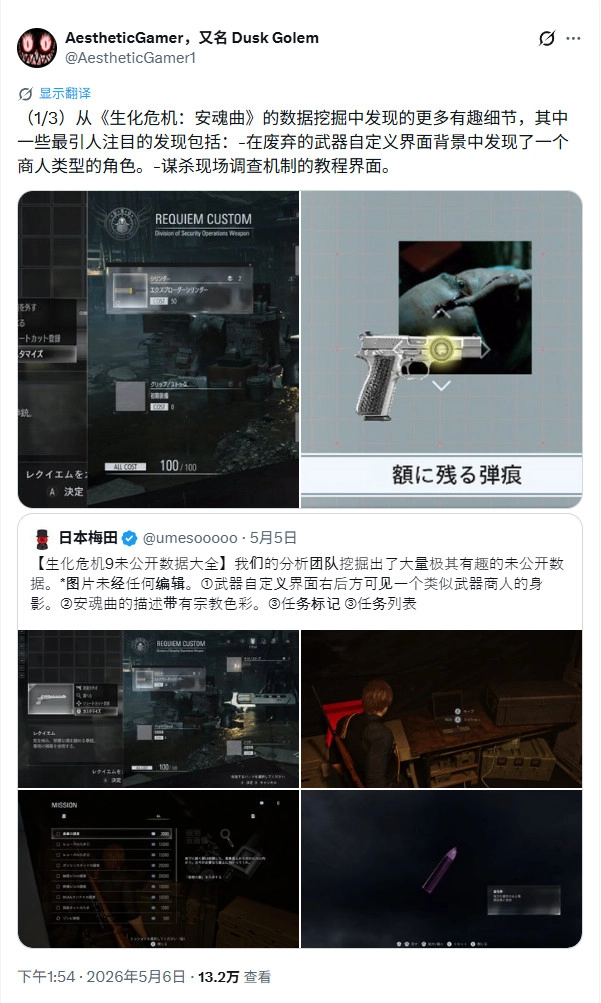 真可惜，《生化危机9：安魂曲》竟然砍掉了这么多内容