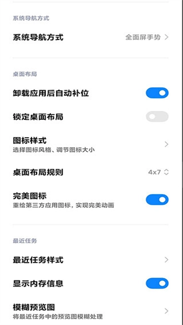 MIUI系统桌面手机版