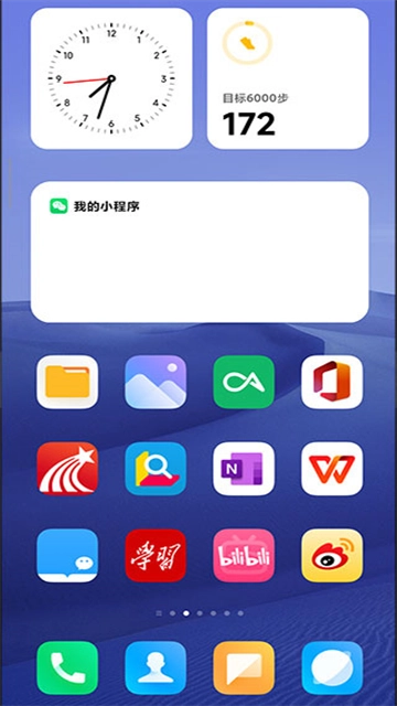 MIUI系统桌面手机版
