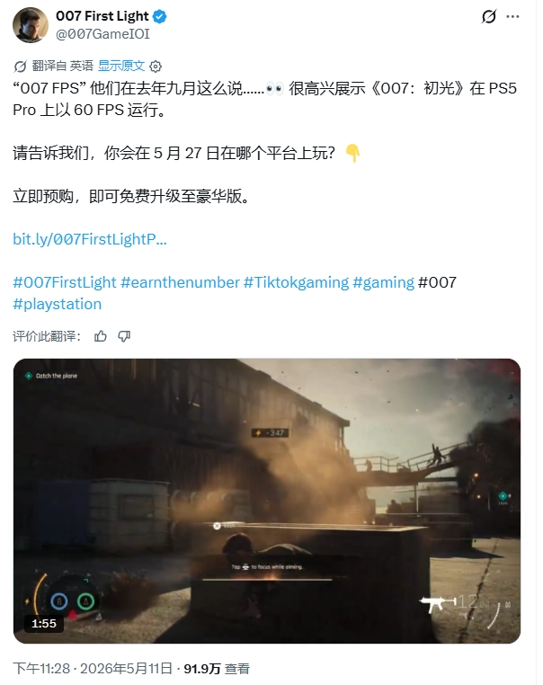 官方确认《007：初露锋芒》在PS5 Pro上能稳60帧，PS5的画质模式帧率为30帧