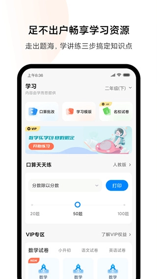 小米打印截图2