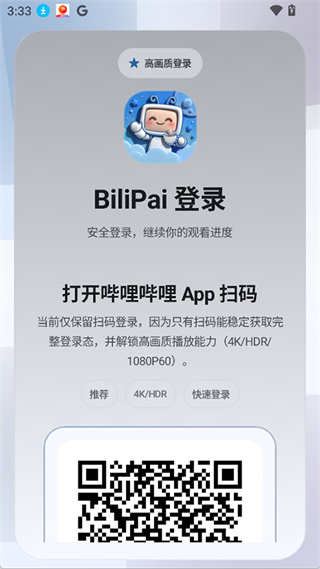 BiliPai1