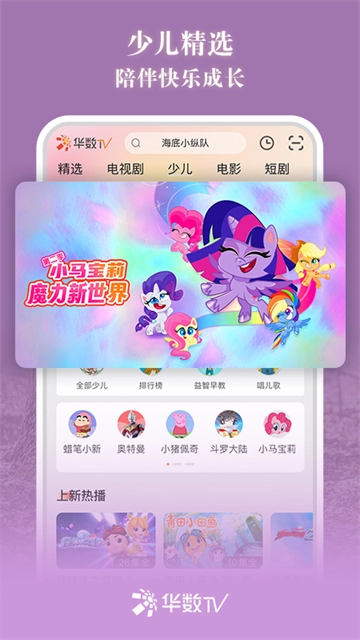 华数TV截图1