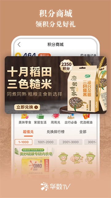 华数TV截图0