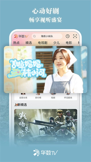 华数TV截图2
