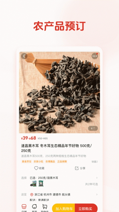 网上农博1