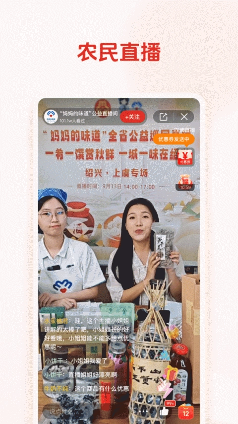 网上农博5
