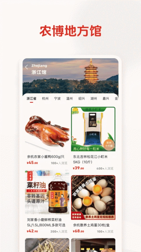 网上农博2