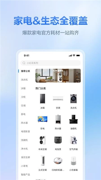 海尔商城2