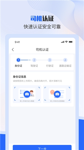 美达司机端