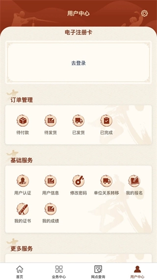 中国武术协会2