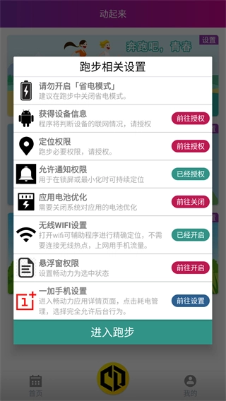 畅动力