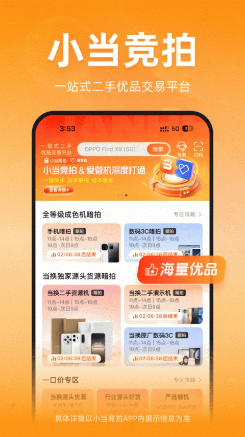 小当竞拍2