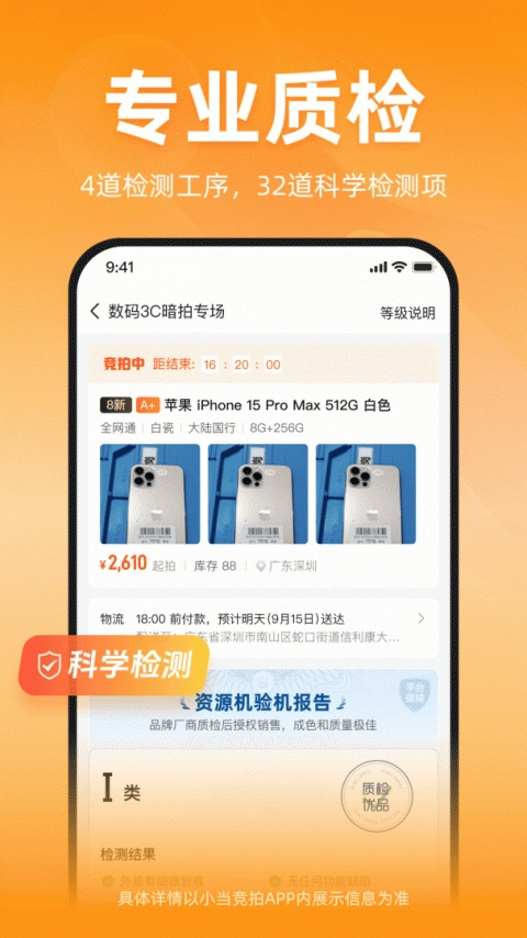 小当竞拍1
