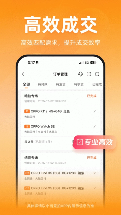 小当竞拍4