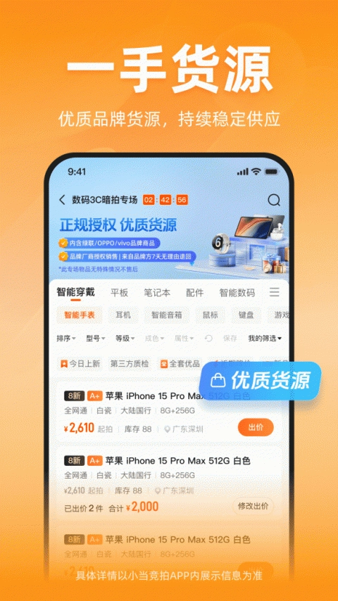 小当竞拍3