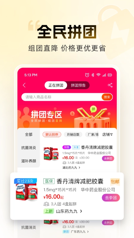 药九九