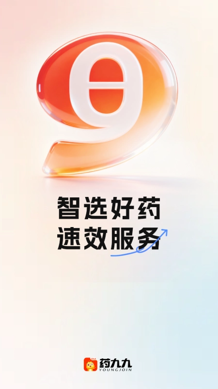 药九九
