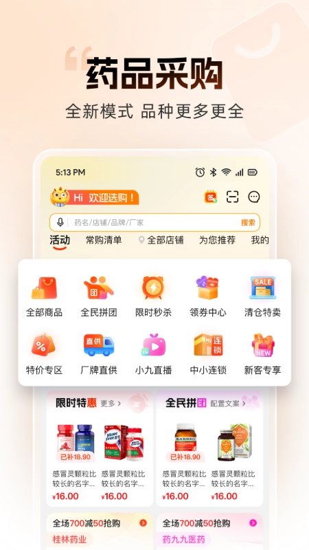 药九九
