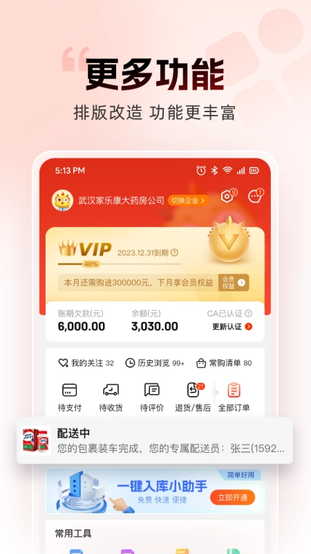 药九九