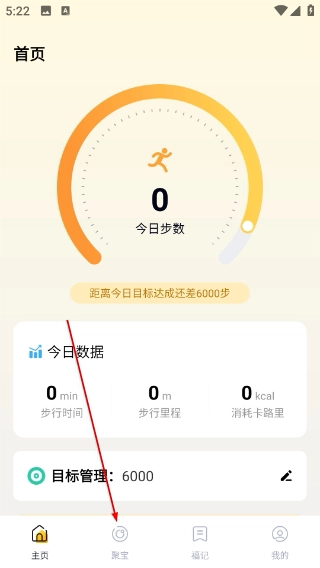 福行聚宝安装下载