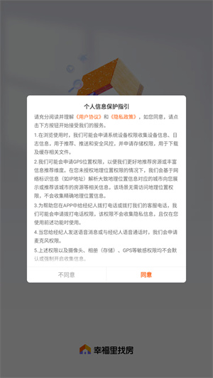 幸福里安卓下载