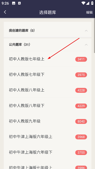 英语刷题宝手机下载