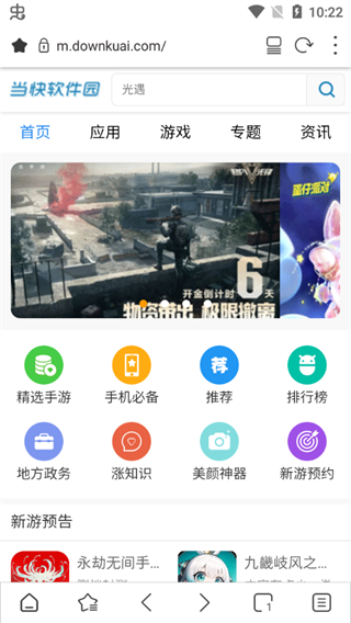 Stargon手机下载