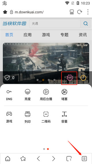 Stargon手机下载
