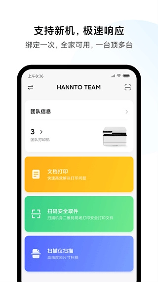小米打印正版下载