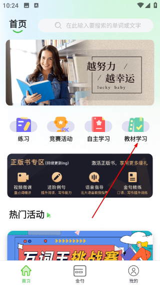 维词初中版安装下载