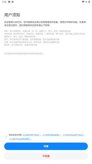 小米打印正版下载