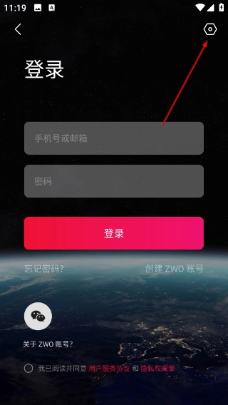 天文社区手机版下载