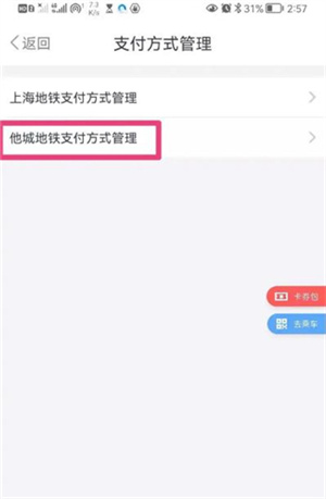 Metro大都会正版下载