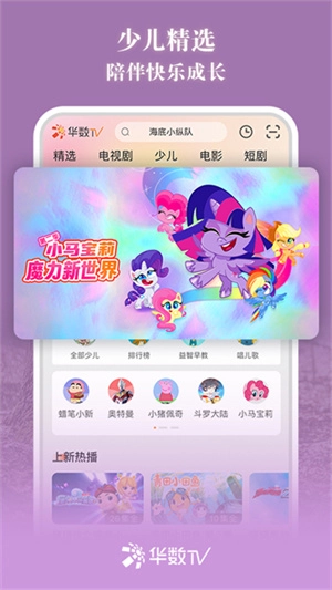 华数TVapp下载
